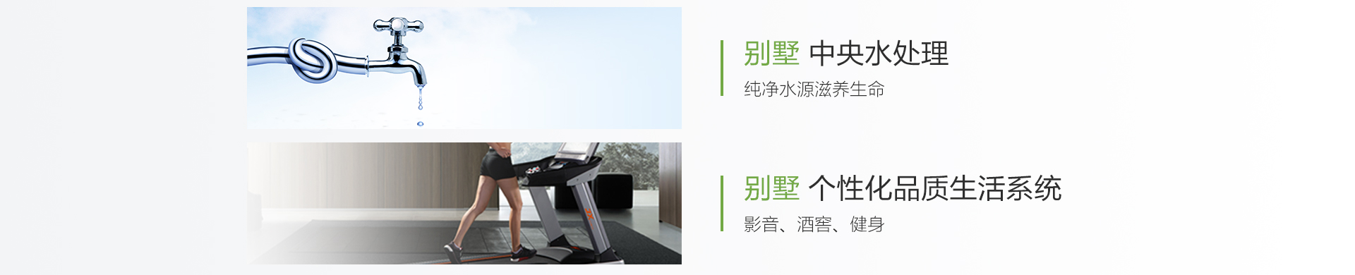 譽巢別墅設(shè)計智能生活系統(tǒng)