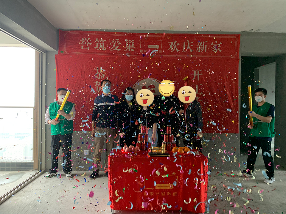 譽巢設(shè)計公司在給業(yè)主慶祝