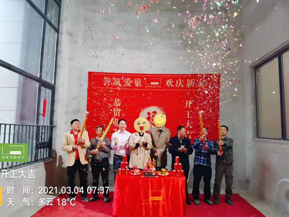 譽(yù)巢別墅裝飾開工大吉.jpg