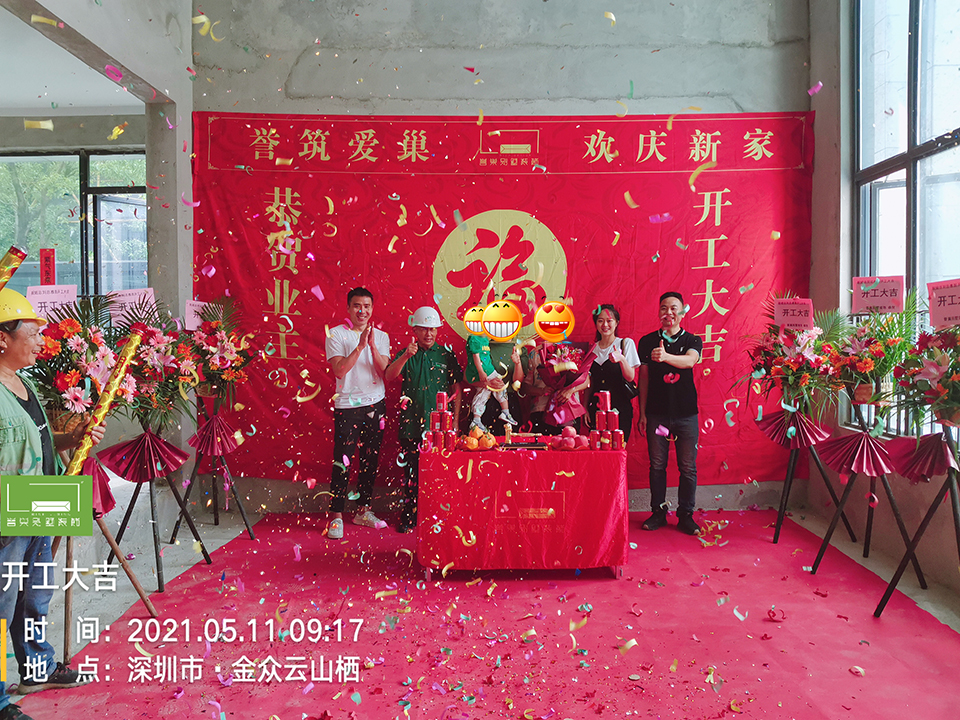 大吉大利！