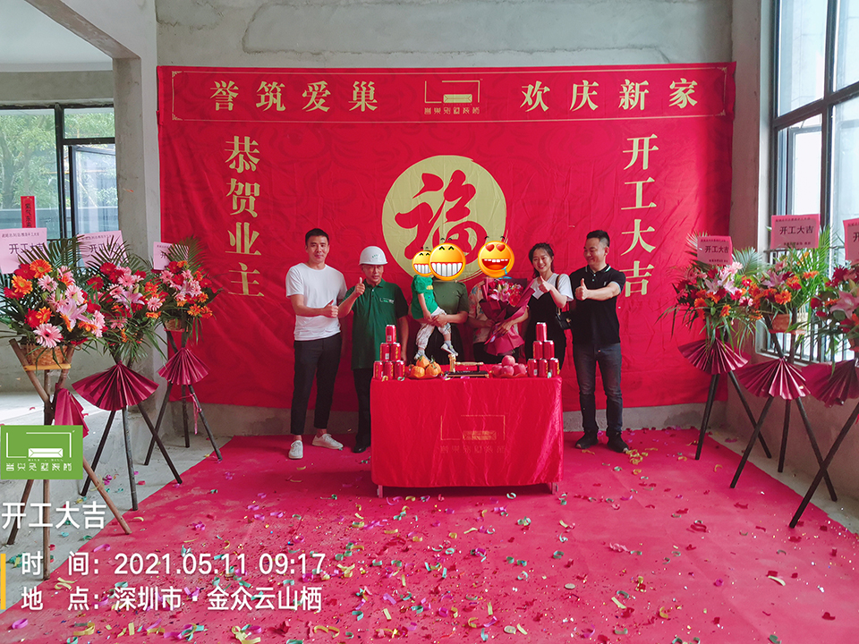 大吉大利！