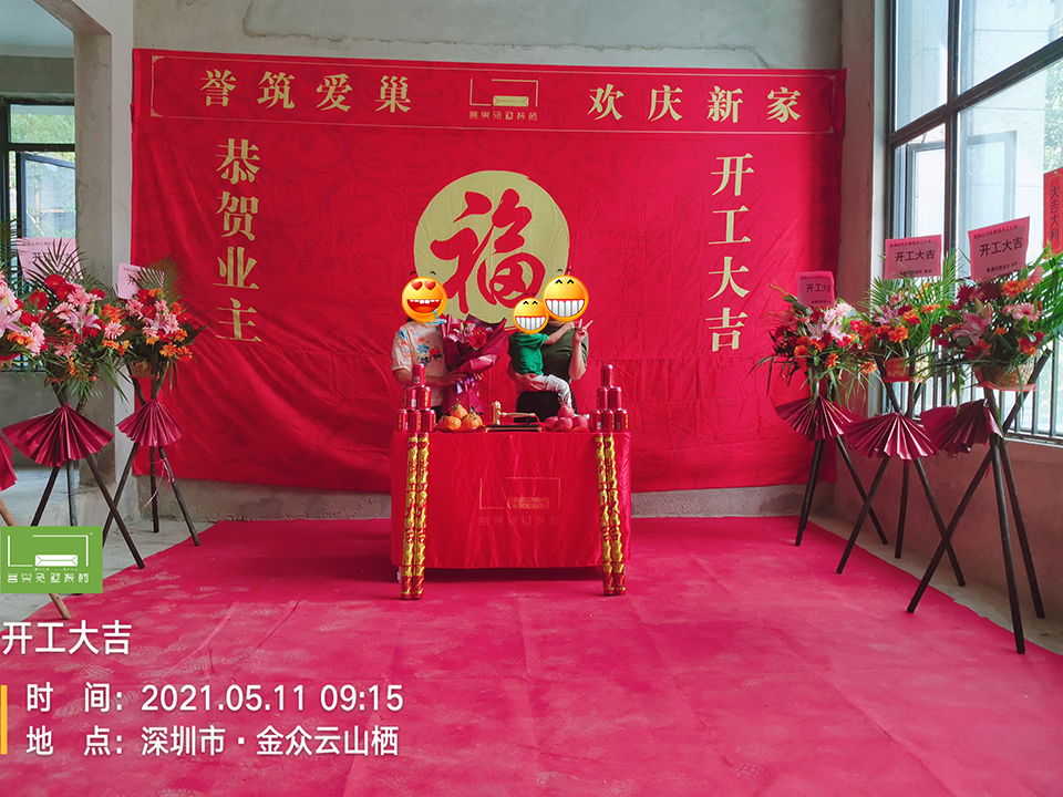大吉大利！