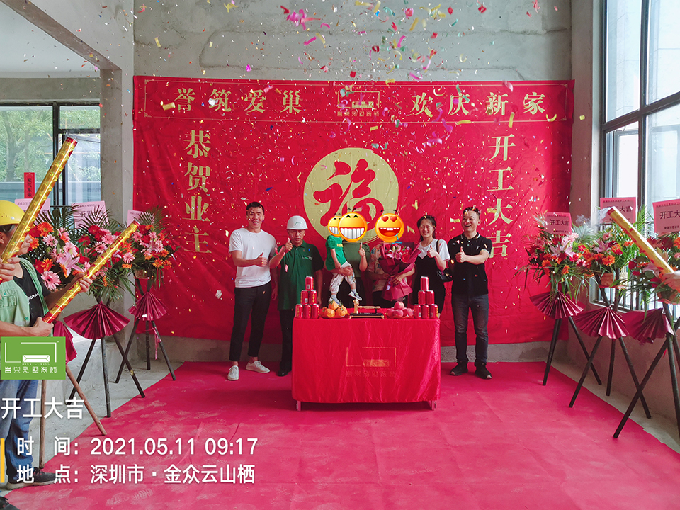 大吉大利！